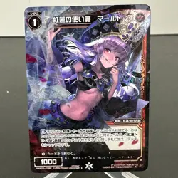 Marut, Vermilion Familiar WXK05-038P Holo Japanese WIXOSS Card ~ MP - Image 1