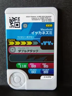 Tandemaus Maushold Frienda Pokemon Card Japanese Pick Tag Tip - Image 5