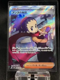 Janine's Secret Technique SR 084/064 SV6a Night Wanderer - Pokemon Card Japanese - Image 1