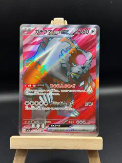 Bloodmoon Ursaluna ex SR 084/066 SV5a Crimson Haze - Pokemon Card Japanese - Image 1