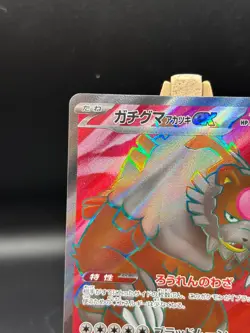 Bloodmoon Ursaluna ex SR 084/066 SV5a Crimson Haze - Pokemon Card Japanese - Image 3
