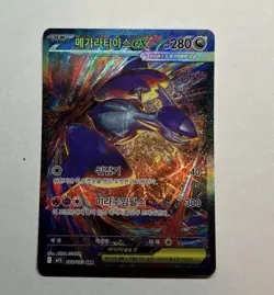 Mega Latias ex SAR 088/063 Mega Symphonia Korean Pokemon Card Mint - Image 1