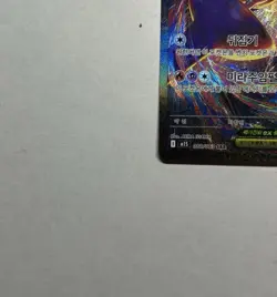 Mega Latias ex SAR 088/063 Mega Symphonia Korean Pokemon Card Mint - Image 3