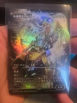 **JAPANESE** Herald of Eternal Dawn (Showcase Foil) 0423 (Foundations) - Image 1