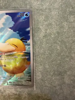 Psyduck 199/193 SAR Mega Dream ex Pokemon TCG Japanese NM/M - Image 3