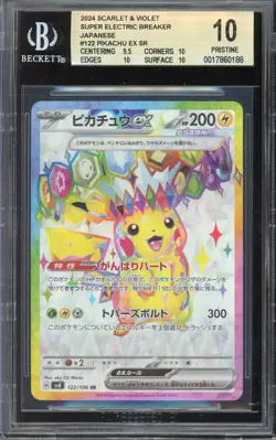 [BGS 10] Pikachu ex 122/106 Super Electric Breaker SR Japanese POKEMON PRISTINE - Image 1
