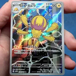 Galvantula 114/086 Art Rare AR White Flare sv11W Pokemon Japanese NM - Image 1