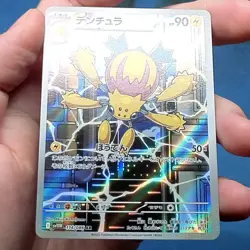 Galvantula 114/086 Art Rare AR White Flare sv11W Pokemon Japanese NM - Image 2