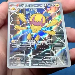 Galvantula 114/086 Art Rare AR White Flare sv11W Pokemon Japanese NM - Image 3