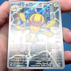 Galvantula 114/086 Art Rare AR White Flare sv11W Pokemon Japanese NM - Image 4
