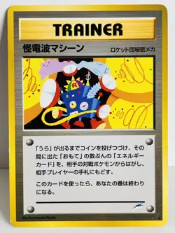 Thought Wave Machine Pokemon Neo Destiny Japanese Rare - Image 1