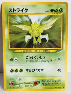 SCYTHER NO. 123 NEO DESTINY POKEMON CARD JAPANESE - Image 1
