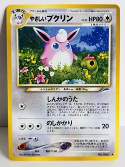 Light Wigglytuff Neo Destiny Japanese #40 Pokemon - Image 1