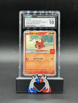 Fuecoco 018/M-P McDonald’s Promotional Card Japanese CGC 10 Gem Mint - Image 1