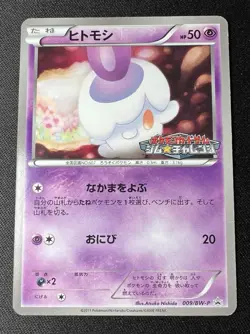 Litwick 009/BW-P LP - 2011 Japanese Pokemon Card - Gym Challenge Promo - Image 1