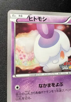 Litwick 009/BW-P LP - 2011 Japanese Pokemon Card - Gym Challenge Promo - Image 3