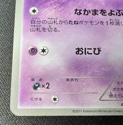 Litwick 009/BW-P LP - 2011 Japanese Pokemon Card - Gym Challenge Promo - Image 5