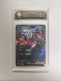 2025 Pokemon 1007/07 RR Darkrai ex TOC 9.5 GEM-MINT Graded Card BW17 - Image 1