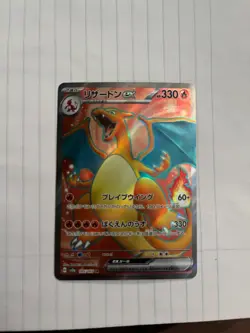 Charizard ex 185/165 Sv2a: Pokemon Card 151 Holo (Japanese) - Image 1
