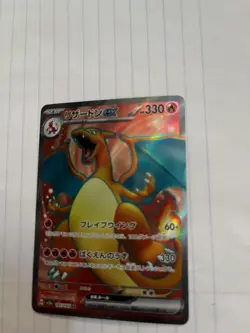 Charizard ex 185/165 Sv2a: Pokemon Card 151 Holo (Japanese) - Image 2