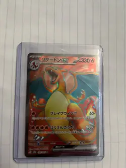 Charizard ex 185/165 Sv2a: Pokemon Card 151 Holo (Japanese) - Image 5