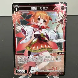 Momiji, Natural Plant WX24-P2-068P Holo Japanese WIXOSS Card ~ MP - Image 1