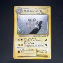 Japanese Pokemon Card: Dark Magneton- Team Rocket- Holo- LP- Vintage #082 - Image 1