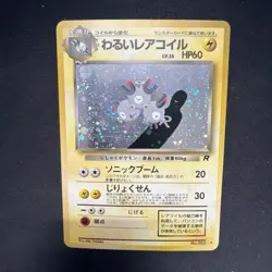 Japanese Pokemon Card: Dark Magneton- Team Rocket- Holo- LP- Vintage #082 - Image 2