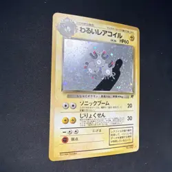 Japanese Pokemon Card: Dark Magneton- Team Rocket- Holo- LP- Vintage #082 - Image 3