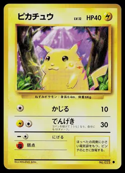 Pokemon Card - Pikachu Japanese Base Set 025 Common - Image 1