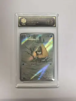 2025 Pokemon JPN M2a 200/193 AR Snowmane TOC 9.5 GEM-MINT Graded Card PTCG BW17 - Image 1
