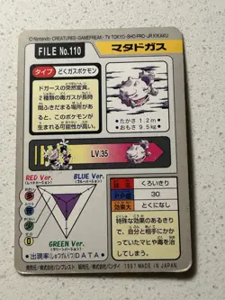 HP Weezing No.110 Carddass Series Bandai Pokemon Card Japanese Nintendo 1997 - Image 3