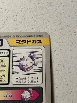 HP Weezing No.110 Carddass Series Bandai Pokemon Card Japanese Nintendo 1997 - Image 5