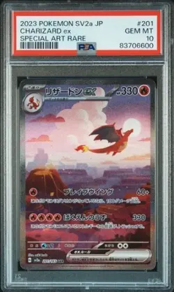 Charizard EX 201/165 151 SAR SV2a JP Pokemon TCG Japanese Holo Card PSA 10 - Image 1
