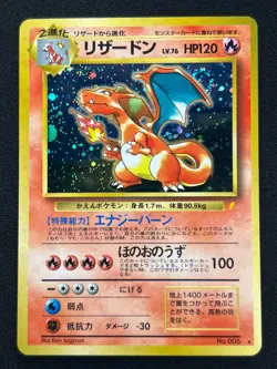 [NM] Charizard Pokemon card Japanese No.006 CD Promo Trade Please 1998 Holo MN65 - Image 2