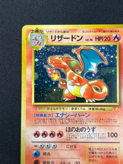 [NM] Charizard Pokemon card Japanese No.006 CD Promo Trade Please 1998 Holo MN65 - Image 4