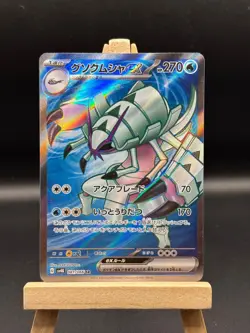 Golisopod ex SR 081/066 Pokemon Card Japanese - sv4K - Ancient Roar HOLO NM Japa - Image 1