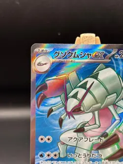 Golisopod ex SR 081/066 Pokemon Card Japanese - sv4K - Ancient Roar HOLO NM Japa - Image 3