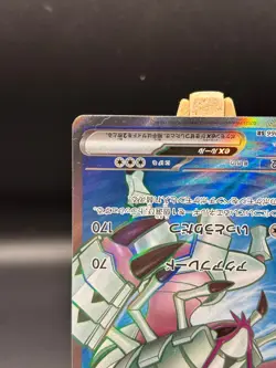 Golisopod ex SR 081/066 Pokemon Card Japanese - sv4K - Ancient Roar HOLO NM Japa - Image 5