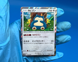 Snorlax TCG Pokemon Card 076/095 R SM10 HOLO Japanese - Image 1