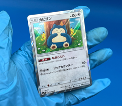 Snorlax TCG Pokemon Card 076/095 R SM10 HOLO Japanese - Image 5