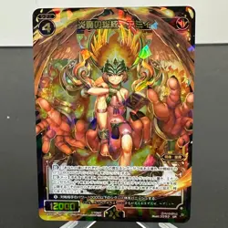 Fuhrer of Flame Devil, Amiy WXK08-027 Holo SR Japanese WIXOSS Card ~ MP - Image 1