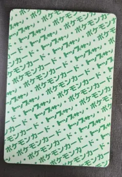 1995 Pokemon Card Japanese Drowzee No. 096 Topsun Green Back LP - Image 2