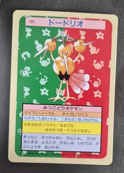 Pokemon Card Dodrio 085 Topsun 1995 Nintendo Japanese Green Back LP - Image 1