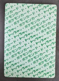 Pokemon Card Dodrio 085 Topsun 1995 Nintendo Japanese Green Back LP - Image 2