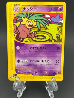Exeggutor 051/087 1st Edition E Series EX pokemon card japanese Nintendo - Image 1