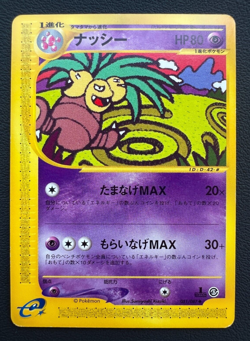 Exeggutor 051/087 1st Edition E Series EX pokemon card japanese Nintendo - Image 3