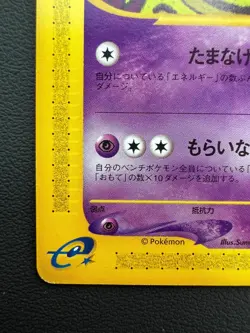 Exeggutor 051/087 1st Edition E Series EX pokemon card japanese Nintendo - Image 4