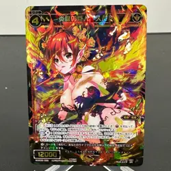Demon Giant, Surtr WXK08-028 Holo SR Japanese WIXOSS Card ~ MP - Image 1