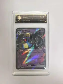 2025 Pokemon 057/128 RR Cofagrigus ex TOC 9.5 GEM-MINT Graded Card BW17 - Image 1